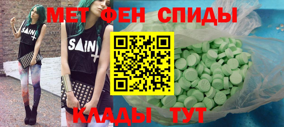 Спасск-Дальний  АМФЕТАМИН  Вход с VPN  АМФ VHQ 