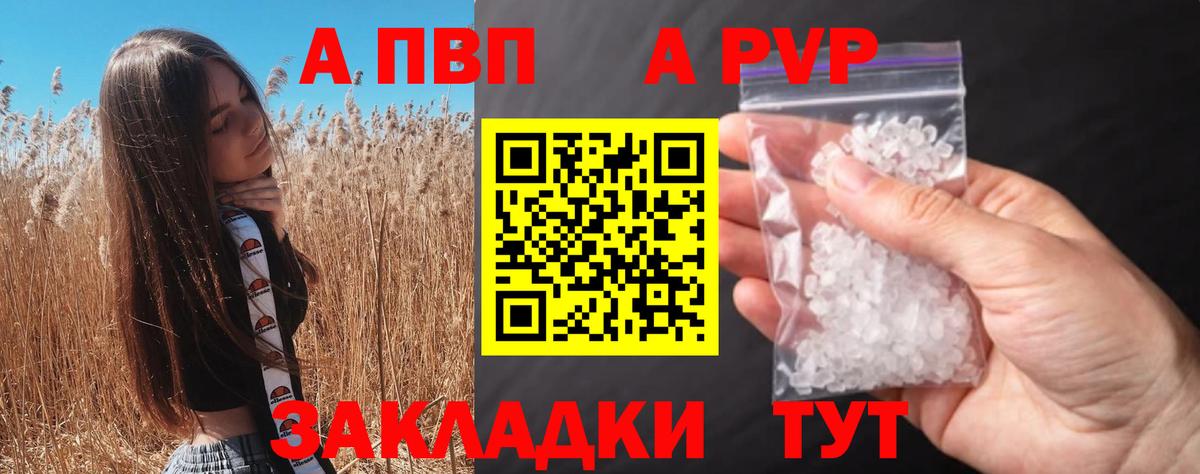 A-PVP СК Спасск-Дальний