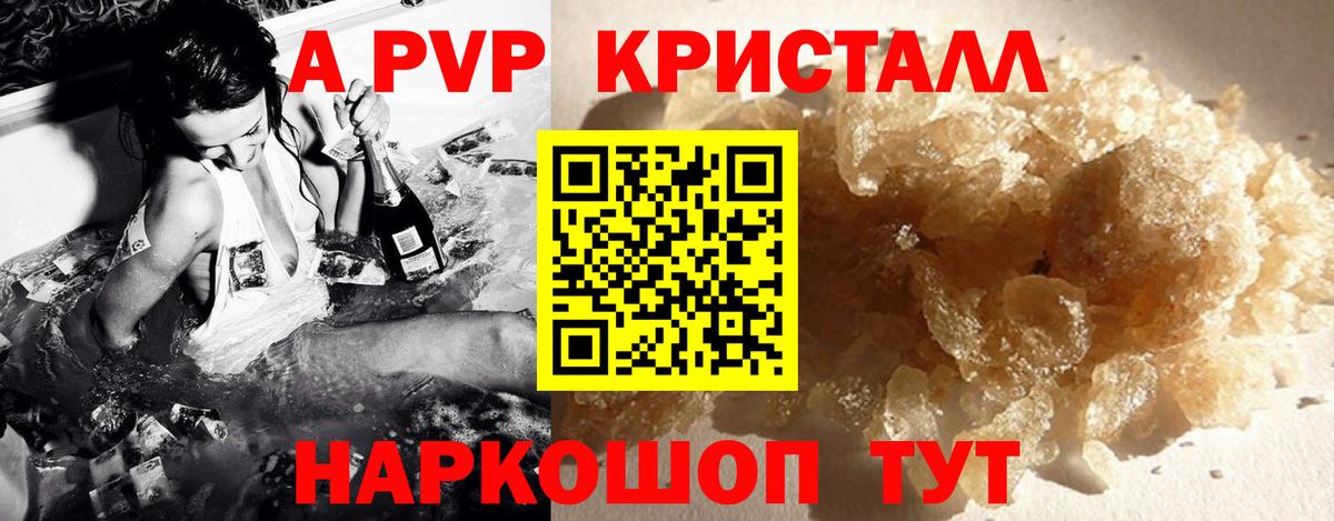 Alpha-PVP мука  Alfa_PVP кристаллы  Вход с VPN  Alpha PVP СК КРИС  Спасск-Дальний 