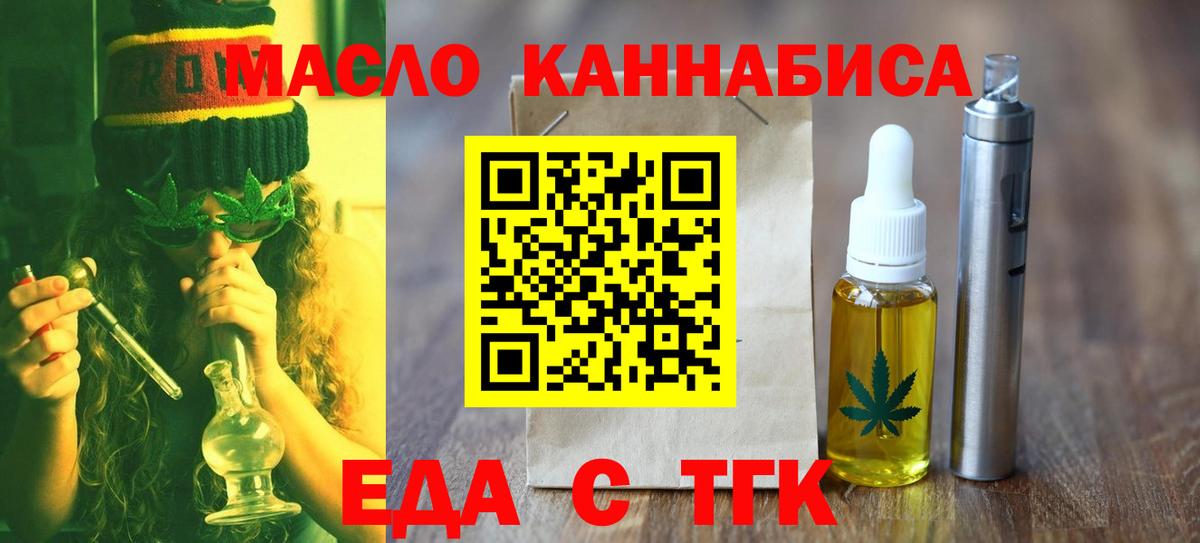 Спасск-Дальний  Печенье с ТГК конопля  Вход с VPN 