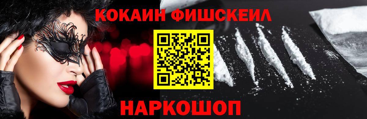 КОКАИН  Cocaine Перу  магазин продажи   Спасск-Дальний  Вход с VPN 