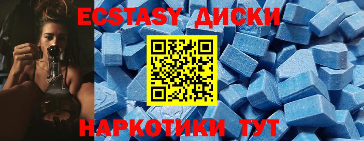 ЭКСТАЗИ 99% Спасск-Дальний