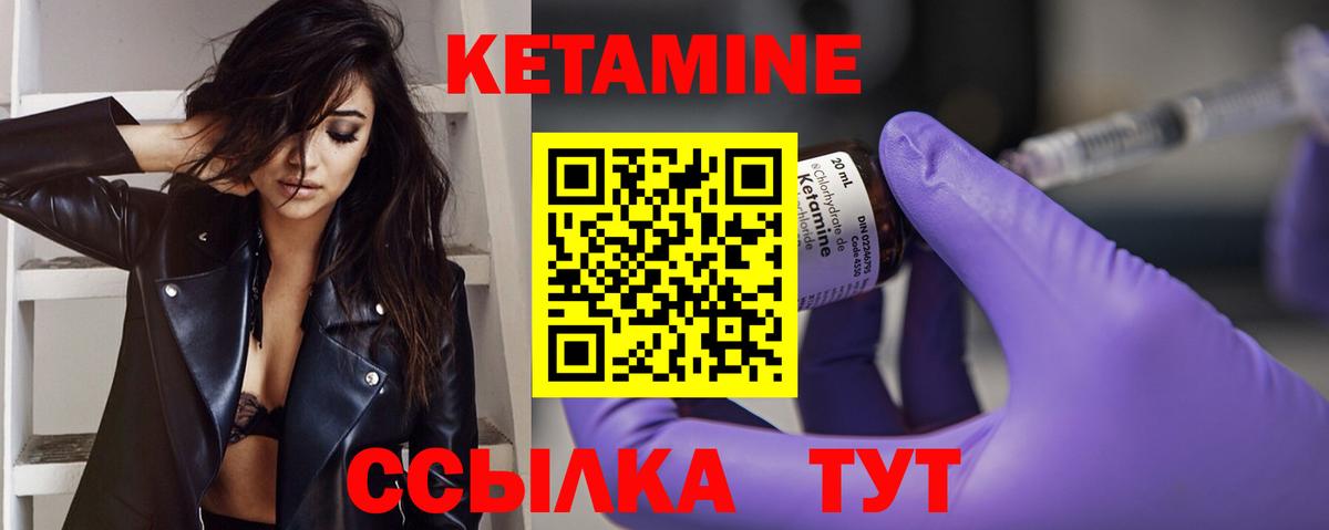 Кетамин VHQ  Вход с VPN  КЕТАМИН VHQ  Спасск-Дальний 