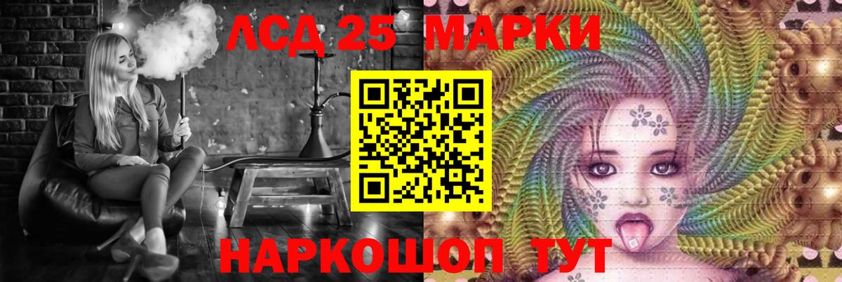 ЛСД экстази кислота  Лсд 25 экстази ecstasy  Вход с VPN  Спасск-Дальний 