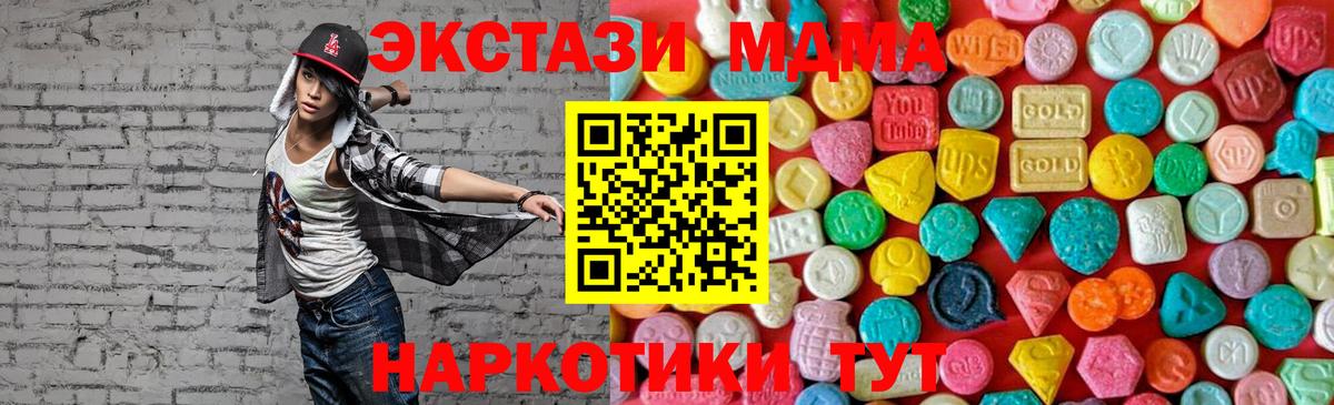 Спасск-Дальний  MDMA VHQ  Вход с VPN  МДМА crystal 