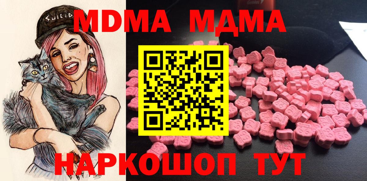 MDMA кристаллы Спасск-Дальний