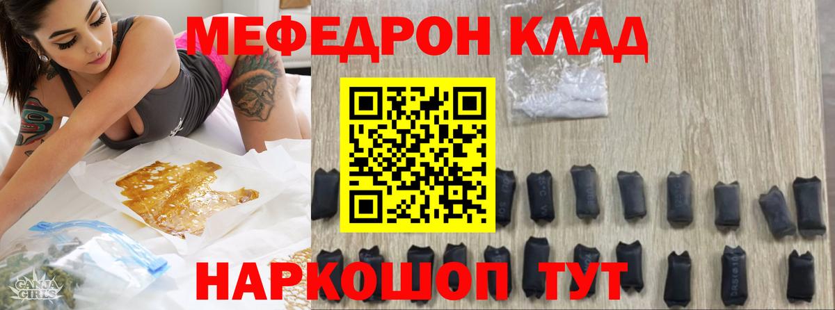 Меф кристаллы Спасск-Дальний