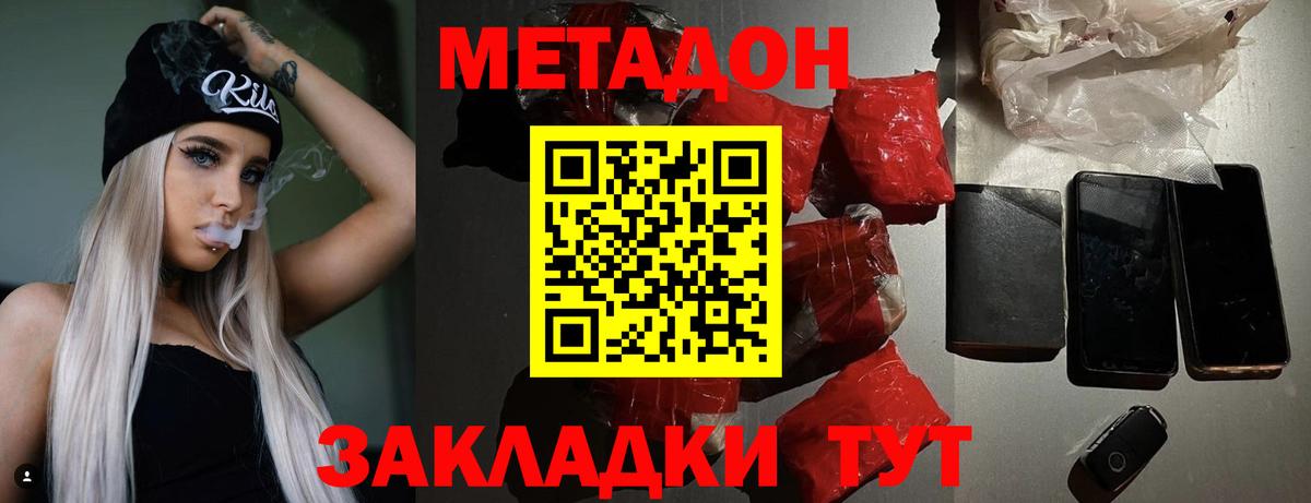 Спасск-Дальний  MDMA  КОКАИН  ГАШ  Вход с VPN  Каннабис  МЕФ кристаллы  НБОМе 