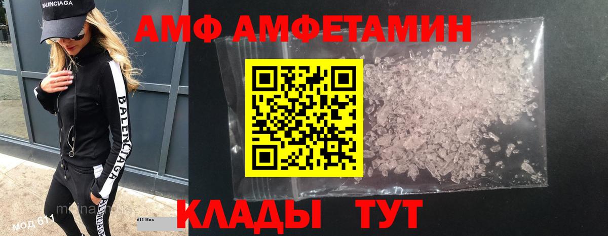 Первитин кристалл  Первитин кристалл  МЕТАМФЕТАМИН  Вход с VPN  Спасск-Дальний 