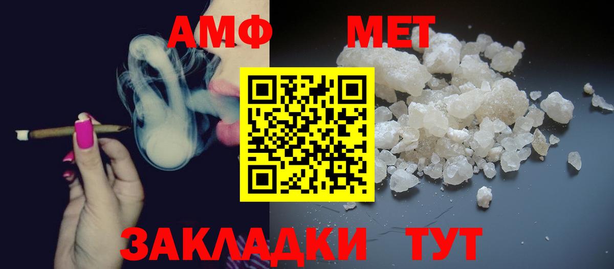 Метамфетамин Декстрометамфетамин 99.9% Спасск-Дальний