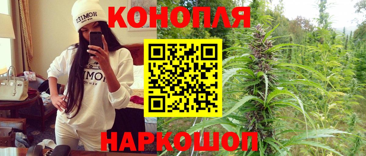 Спасск-Дальний  МАРИХУАНА Ganja  Каннабис сатива  Бошки марихуана тримм  Бошки Шишки индика  Вход с VPN 